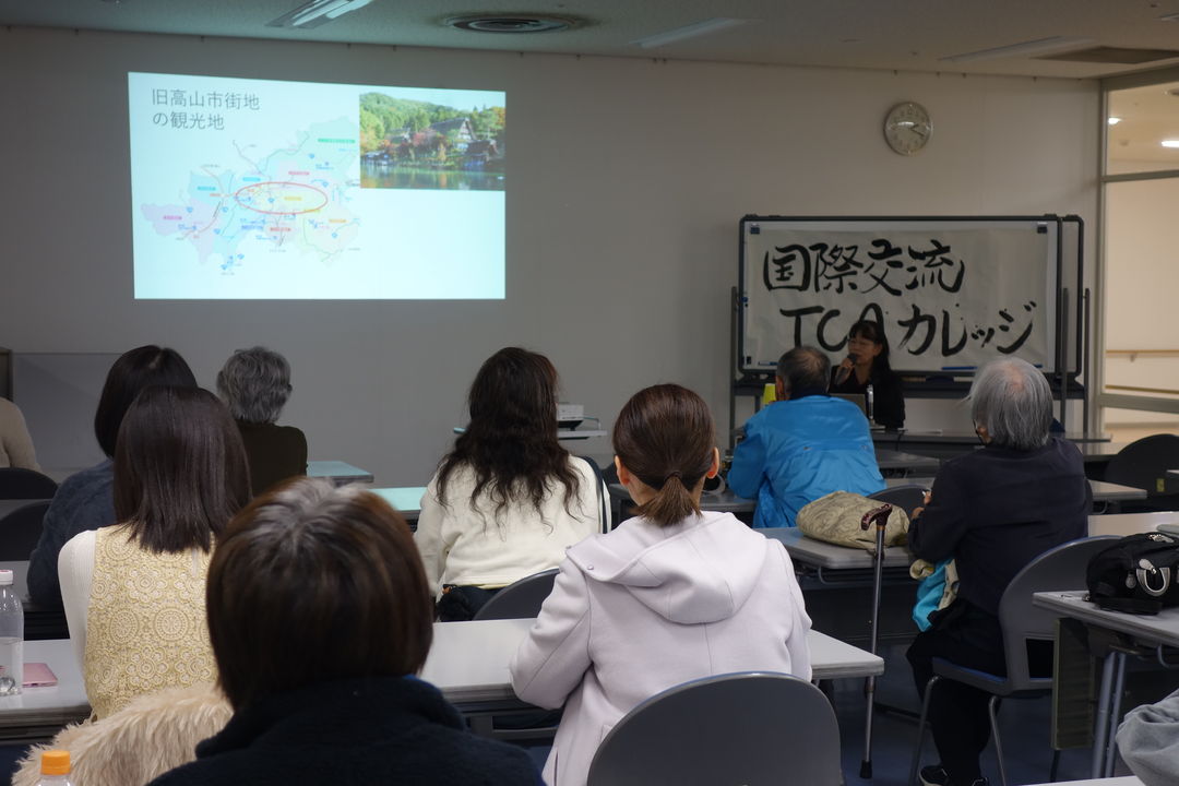 総務企画・姉妹友好都市“国際交流TCAカレッジ”